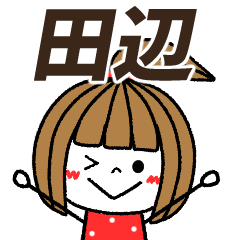 tanabe Message