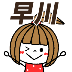hayakawa Message
