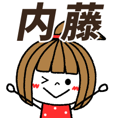 naitou Message