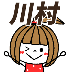 kawamura Message