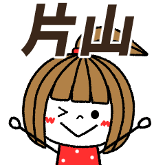 katayama Message
