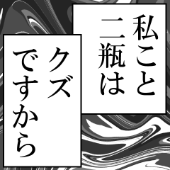 Narration used by Qnihei