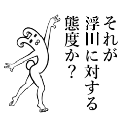 Rabbit's Sticker for Ukita Ukida Fuda