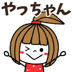 yacchan Message