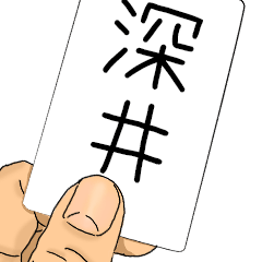 The Fukai's Sticker