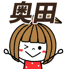 okuda Message