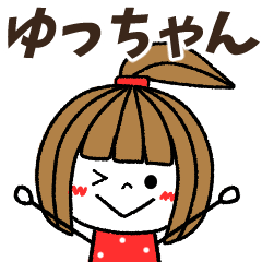 yucchan Message
