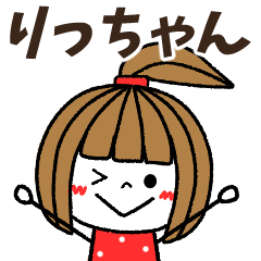 ricchan Message