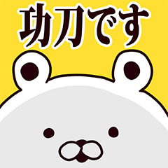Kunugi basic funny Sticker