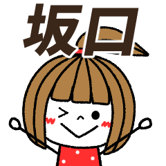 sakaguchi Message