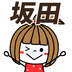 sakata Message