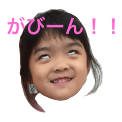 wani-wani first