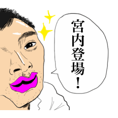 It is Miyauchi sticker