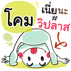 Come , Chat Massage
