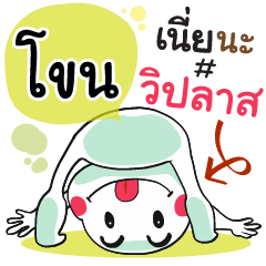 Khone , Chat Massage