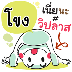 Khong , Chat Massage