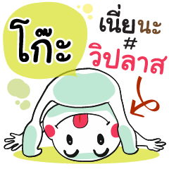 Goh , Chat Massages