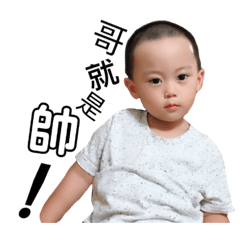 樂釩爸的第一次製作