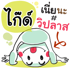Guide , Chat Massage