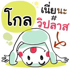 Goal , Chat Massage