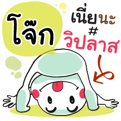 Joke , Chat Massage