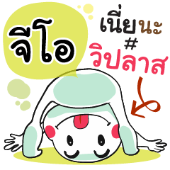 Geo , Chat Massage
