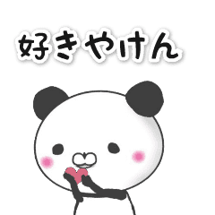 dialect Panda [Suki Suki]