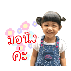 Nong Beaut..