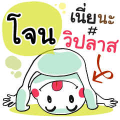 Jone , Chat Massage