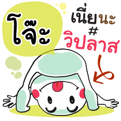 Joh , Chat Massages