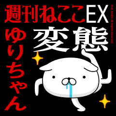 "YURI-CHAN" Name/Featuring Hentai