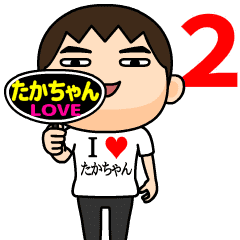 Print of I Love Takachan 2.