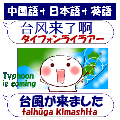 中国語 簡体字 と日本語と英語 夏から秋 Line スタンプ Line Store