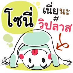 Sonie , Chat Massage