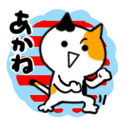 akane's sticker37