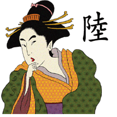 Ukiyoe Chinese762