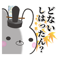 京都うさぎ6 夏 秋 Line スタンプ Line Store