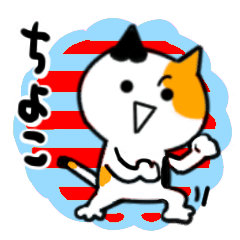 chiyoko's sticker37