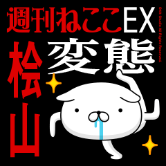 "HIYAMA" Name-Featuring Hentai