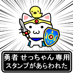 Hero Sticker for Setchan