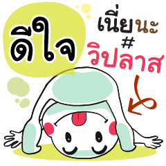 Deejai , Chat Massage