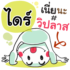 Dry , Chat Massage