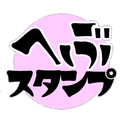 しゃろーむ ヘブライ語挨拶を日本語で Line スタンプ Line Store しゃろーむ ヘブライ語挨拶を日本語で Line スタンプ Line Store