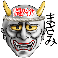 Masami Hannya Kansaiben Sticker