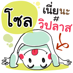 Soul , Chat Massage