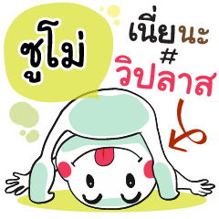 Sumo , Chat Massage