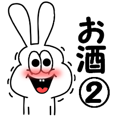 Thick rabbit sticker like liquor 2