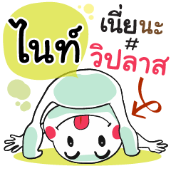 Night , Chat Massage