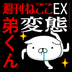 "OTOUTO-KUN" Name/Featuring Hentai