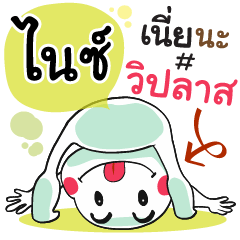 Nice , Chat Massage